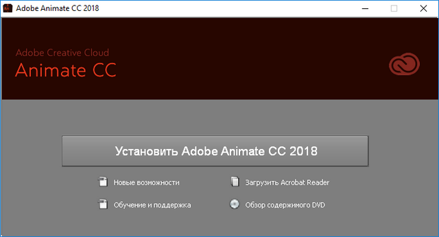 Adobe Animate CC 2018 18.0.0.107 Update 1 by m0nkrus