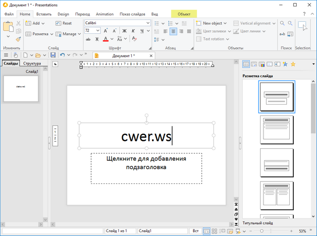 Ashampoo Office Professional 2018 Rev 917.1121