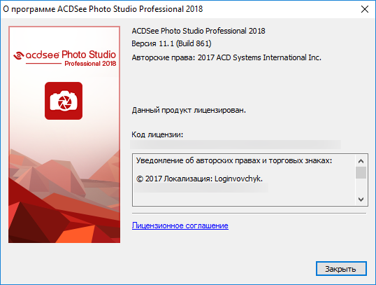 Portable ACDSee Photo Studio Professional 2018 11.1 Build 861