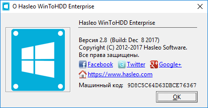 WinToHDD Enterprise 2.8