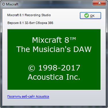 Acoustica Mixcraft / Pro Studio 8.0 Build 386