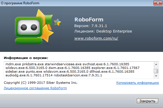 AI RoboForm Enterprise 7.9.31.1