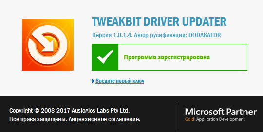 TweakBit Driver Updater 1.8.1.4