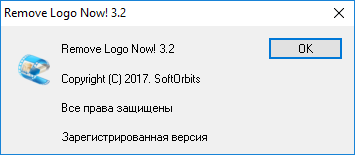 SoftOrbits Remove Logo Now! 3.2