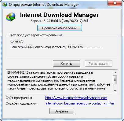 Internet Download Manager 6.27 Build 3 + Retail
