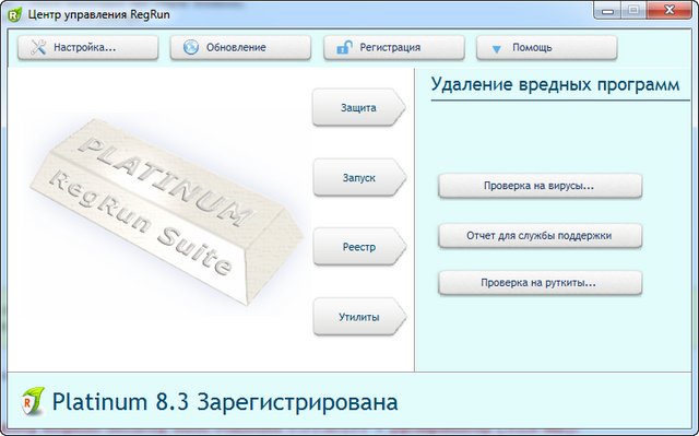 RegRun Security Suite Platinum 8.30.0.530 + Rus