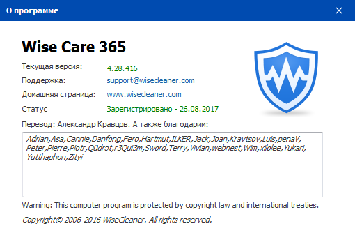  Wise Care 365 Pro 4.28.416 Final + Portable