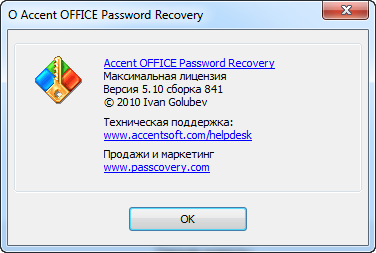 Accent OFFICE Password Recovery 5.10 Build 841
