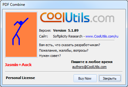 CoolUtils PDF Combine 5.1.89