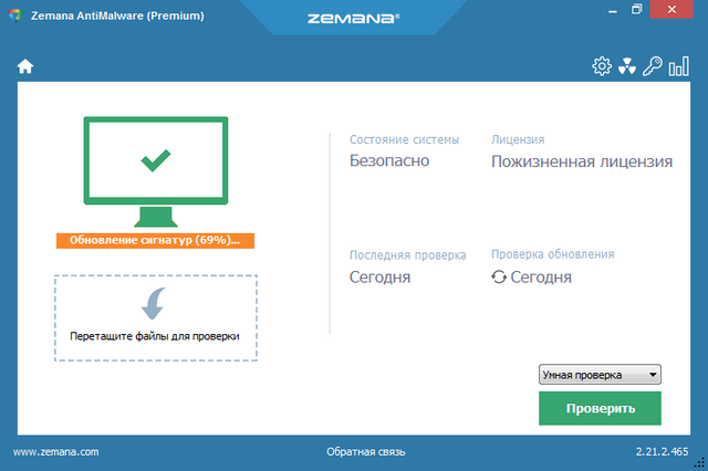 Zemana AntiMalware Premium 2.21.2.465