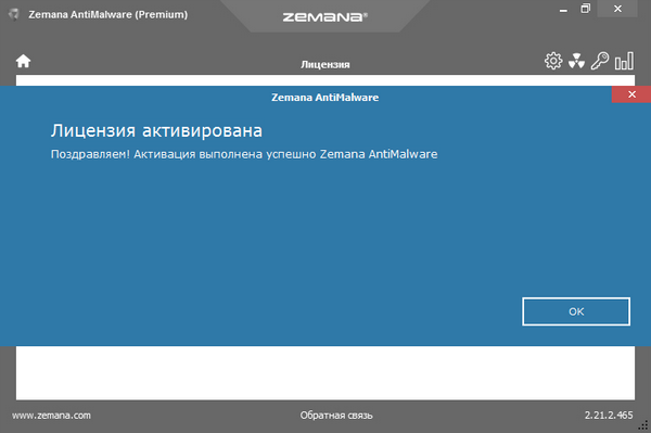 Zemana AntiMalware Premium 2.21.2.465