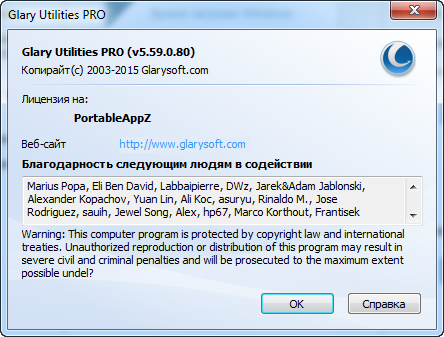 Glary Utilities Pro 5.59.0.80 + Portable