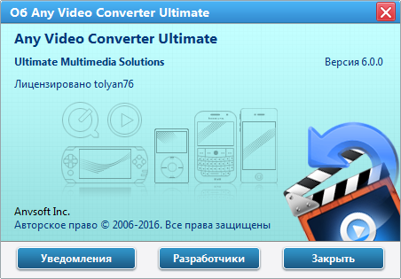 Any Video Converter Ultimate 6.0.0