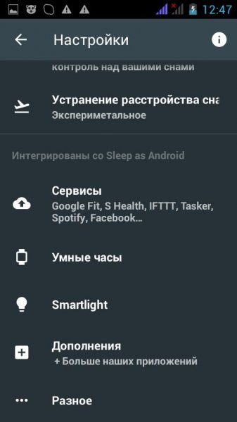Sleep as Android Full 20160905 build 1350