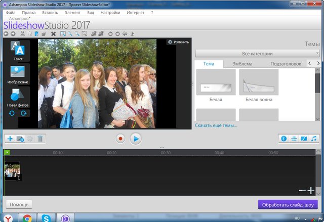 Ashampoo Slideshow Studio 2017 1.0.0.7