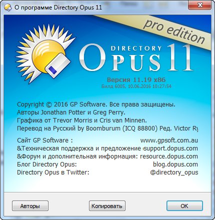 Directory Opus Pro 11.19 Build 6005