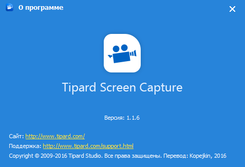 Tipard Screen Capture 1.1.6