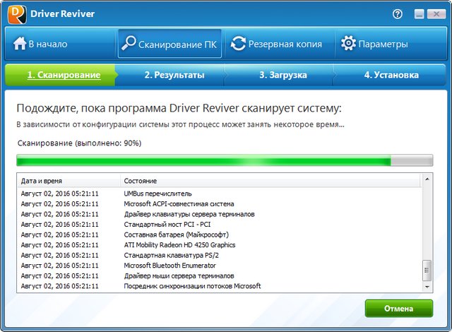 ReviverSoft Driver Reviver 5.11.0.16