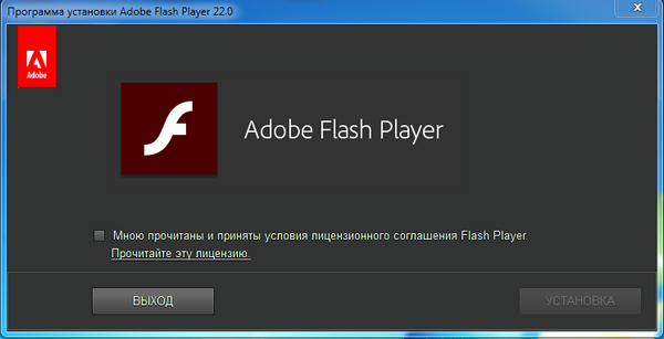 Adobe Flash Player 22.0.0.209 Final