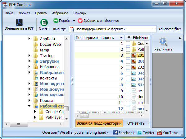CoolUtils PDF Combine 5.1.86