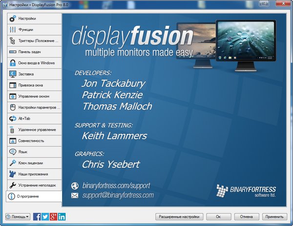 DisplayFusion Pro 8.0