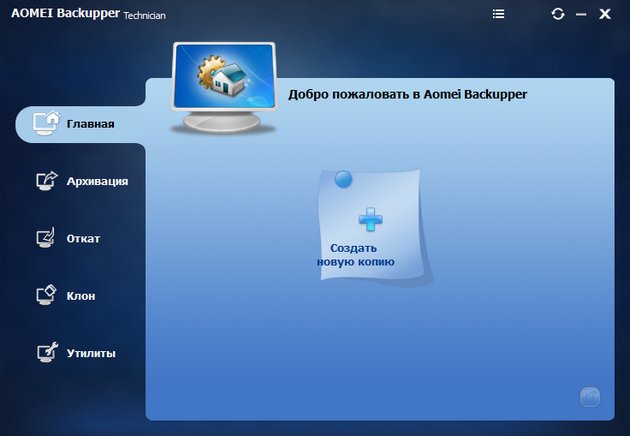 AOMEI Backupper Technician Plus 3.5 + Rus