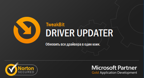 TweakBit Driver Updater 1.7.1.3 + Portable