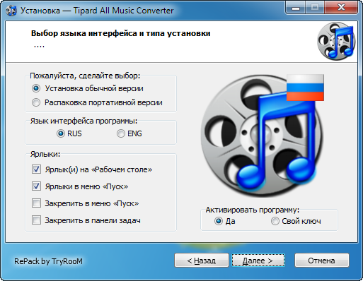 Tipard All Music Converter 7.1.52 + Portable