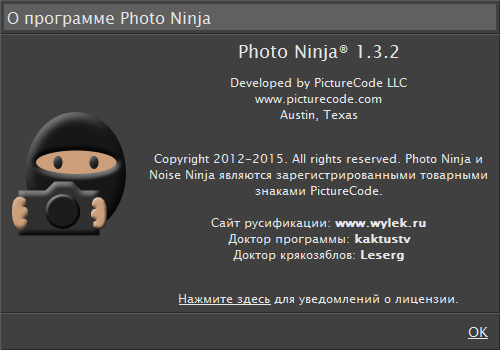 PictureCode Photo Ninja 1.3.2