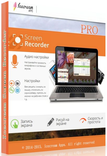 Icecream Screen Recorder Pro 3.61 + Portable