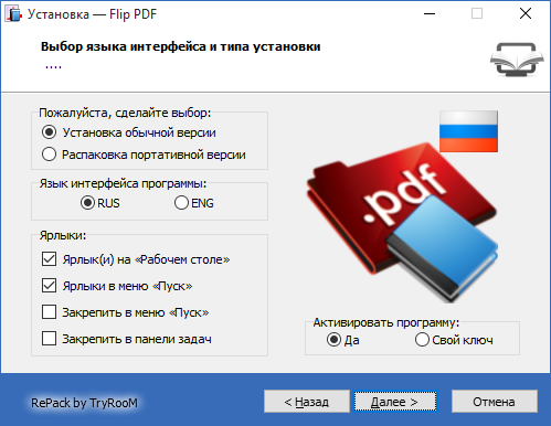 FlipBuilder Flip PDF 4.3.22 + Portable