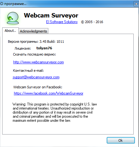 Webcam Surveyor 3.4.5