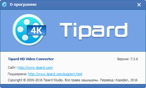 Tipard HD Video Converter 7.3.6 + Portable