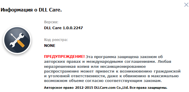 DLL Care 1.0.0.2247 + Portable
