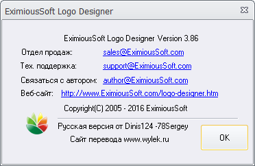 EximiousSoft Logo Designer 3.86 