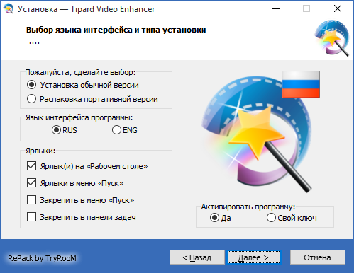 Tipard Video Enhancer 1.0.12 + Portable