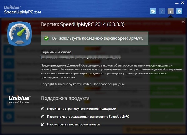 Uniblue SpeedUpMyPC 2014 6.0.3.3 Final