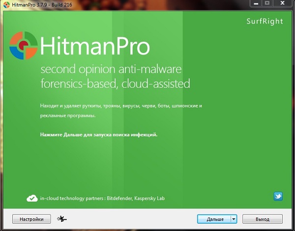 Hitman Pro 3.7.9 Build 216