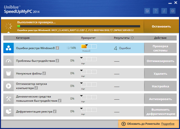 Uniblue SpeedUpMyPC 2014 6.0.3.3 Final