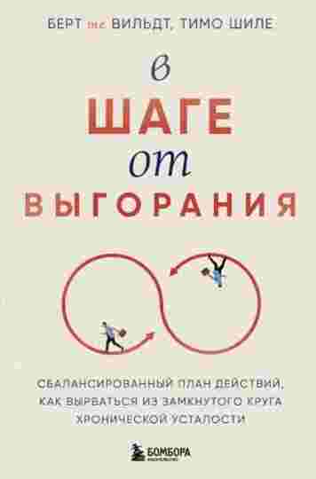 v-shage-ot-vygoraniya