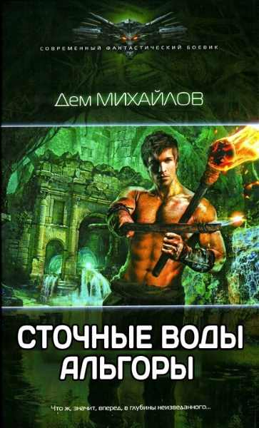 Stochnye-vody-Algory