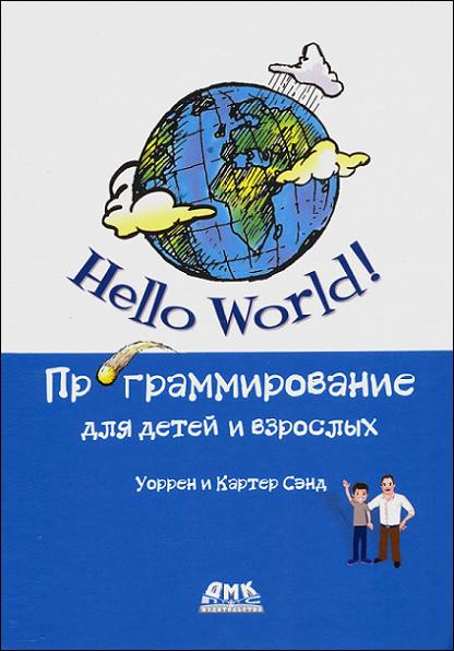 hello_word