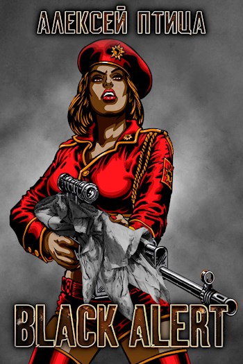 Vozhd-chernokozhih-Black-Alert