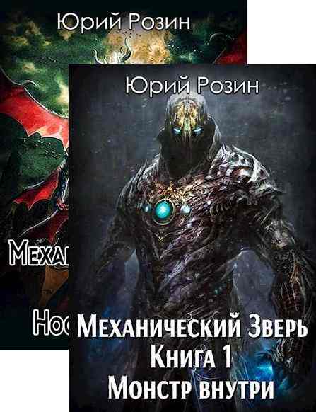 mex_zver_1-2