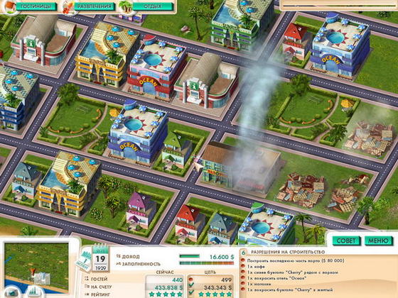 скриншот игры Пляжный курорт