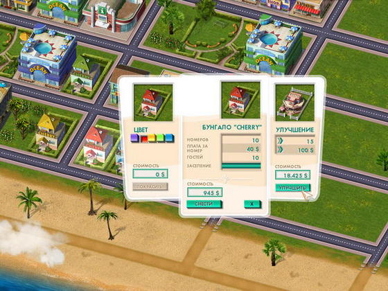 скриншот игры Пляжный курорт