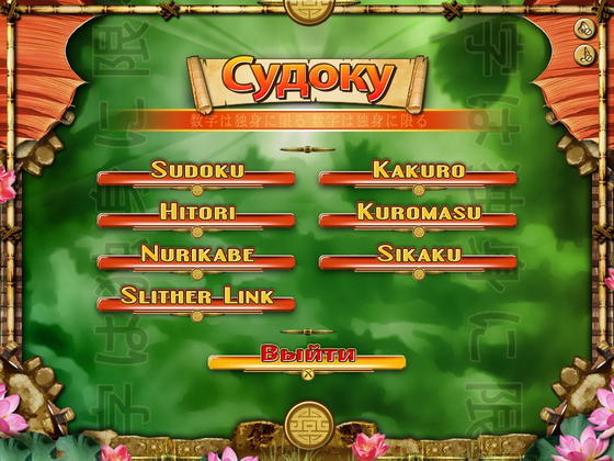 скриншот игры Судоку