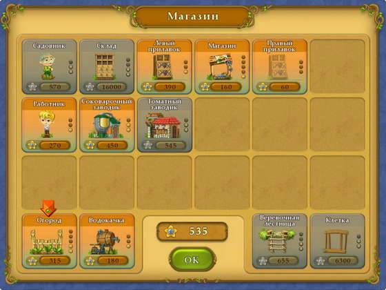 скриншот игры Тридевятая ферма