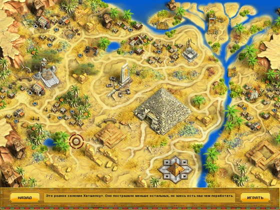 картинка к игре Египет. Тайна пяти богов