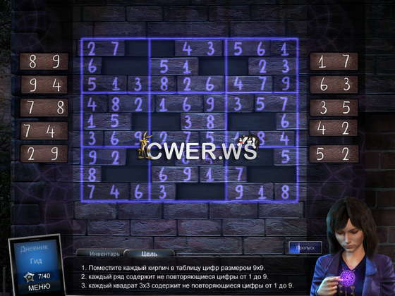 скриншот игры Анжелика Уивер. Поймай меня, когда сможешь. Коллекционное издание